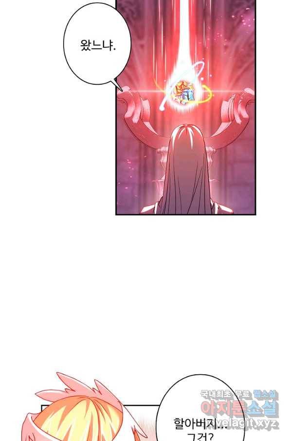 엘피스 전기:SOUL LAND 537화 21