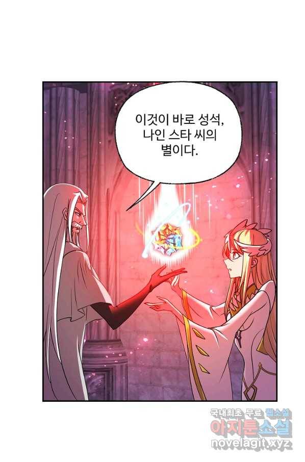 엘피스 전기:SOUL LAND 537화 23