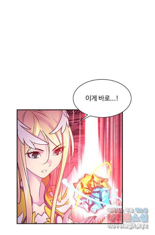 엘피스 전기:SOUL LAND 537화 24