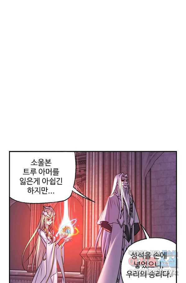 엘피스 전기:SOUL LAND 537화 25