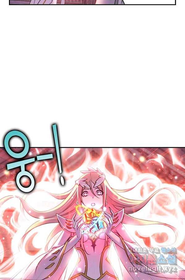 엘피스 전기:SOUL LAND 537화 26