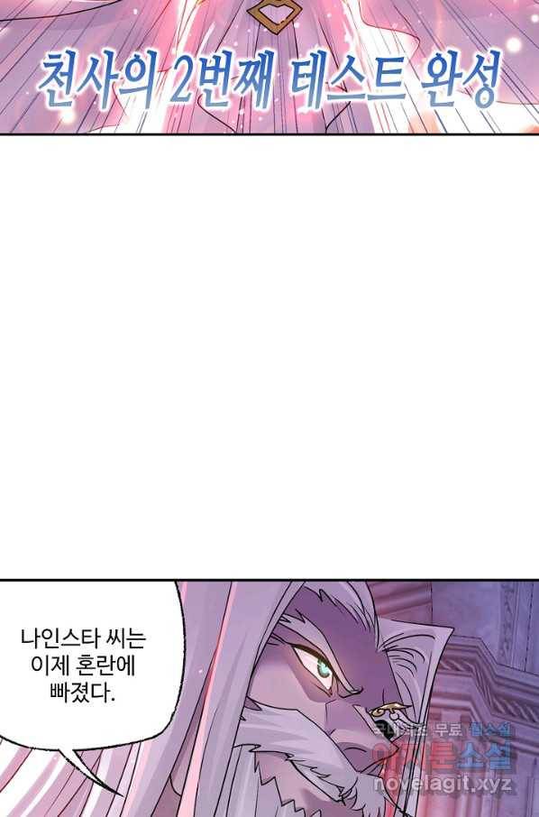 엘피스 전기:SOUL LAND 537화 27
