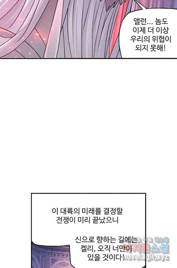 엘피스 전기:SOUL LAND 537화 28
