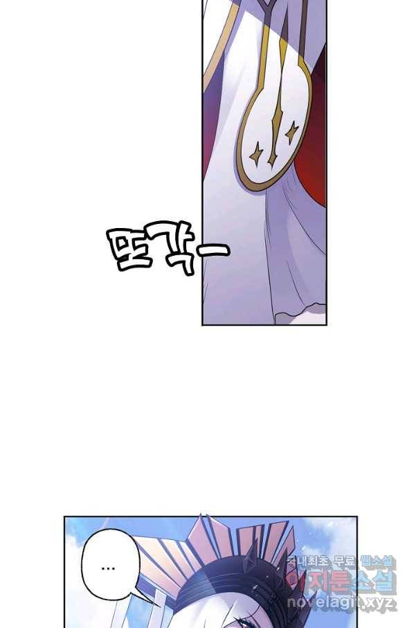 엘피스 전기:SOUL LAND 537화 31
