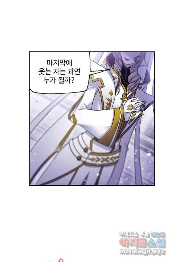 엘피스 전기:SOUL LAND 537화 33