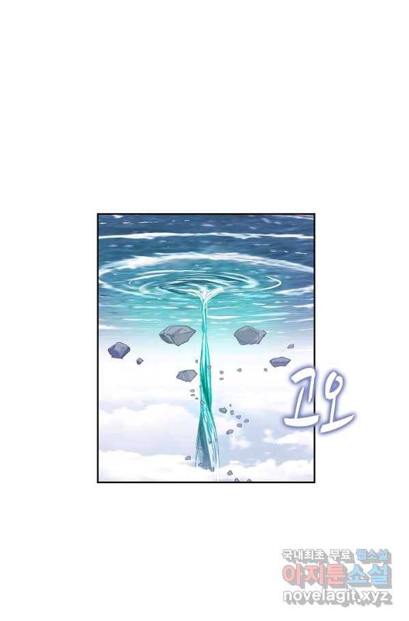 엘피스 전기:SOUL LAND 537화 35