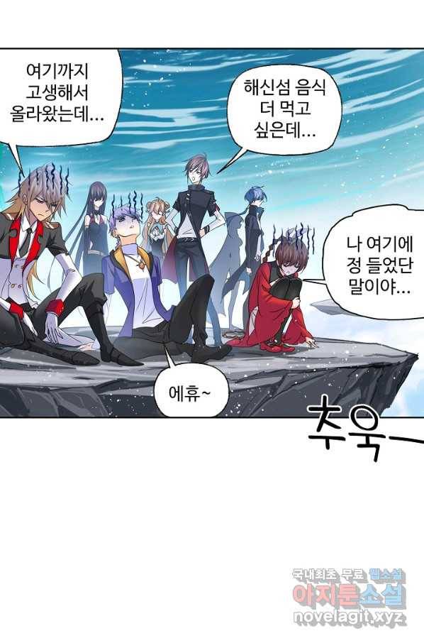 엘피스 전기:SOUL LAND 537화 37