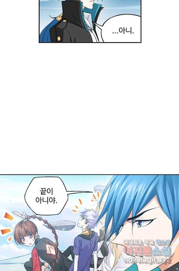 엘피스 전기:SOUL LAND 537화 39