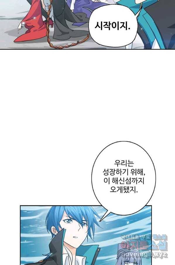엘피스 전기:SOUL LAND 537화 40