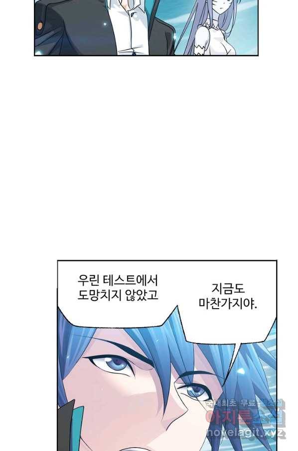 엘피스 전기:SOUL LAND 537화 41