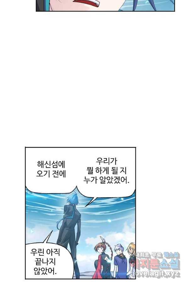 엘피스 전기:SOUL LAND 537화 42