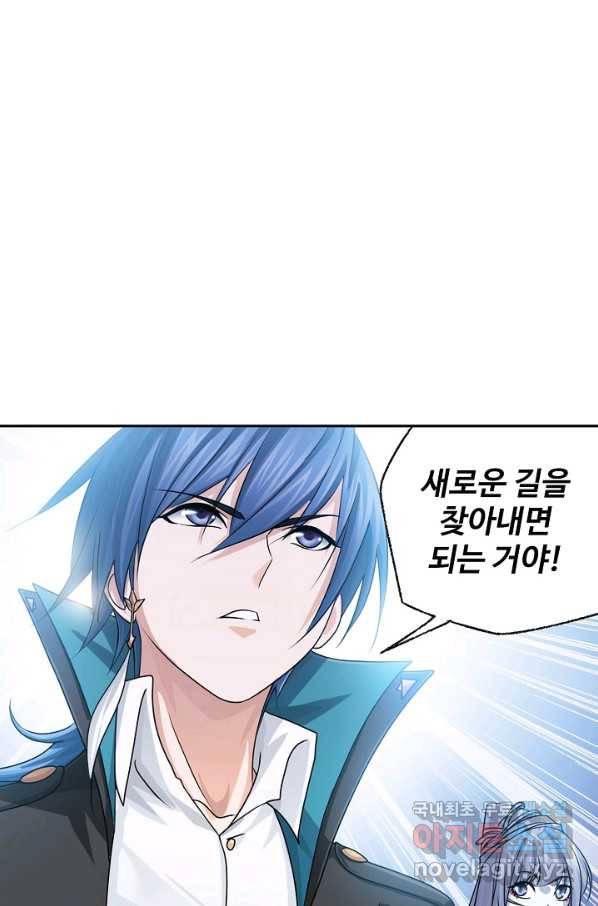 엘피스 전기:SOUL LAND 537화 43