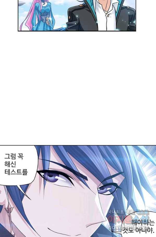 엘피스 전기:SOUL LAND 537화 46