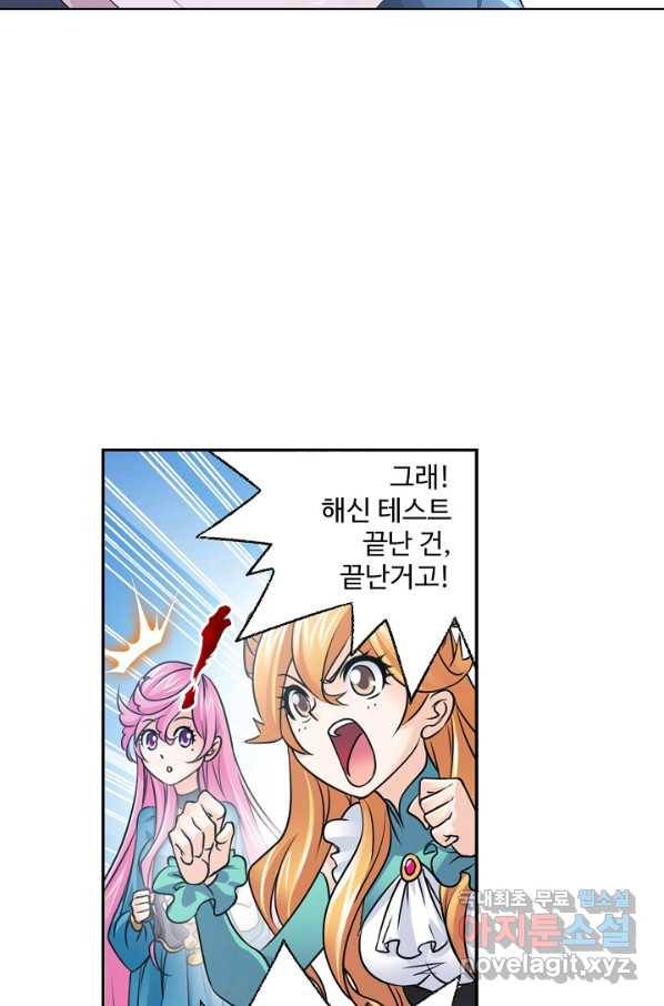 엘피스 전기:SOUL LAND 537화 47