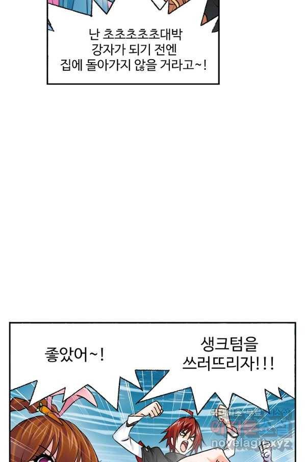 엘피스 전기:SOUL LAND 537화 48