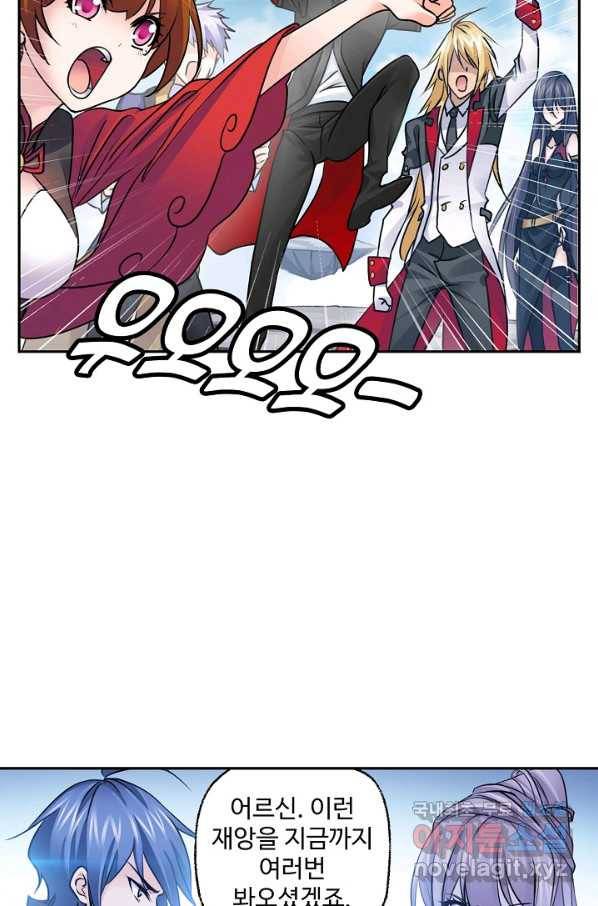 엘피스 전기:SOUL LAND 537화 49