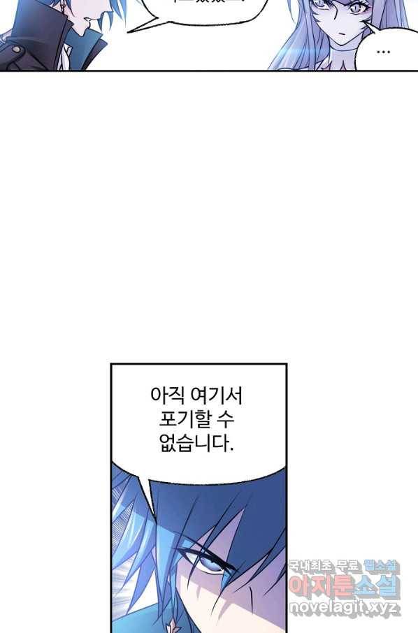 엘피스 전기:SOUL LAND 537화 50