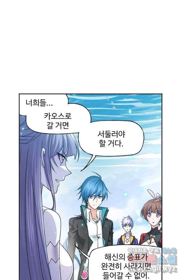 엘피스 전기:SOUL LAND 537화 63