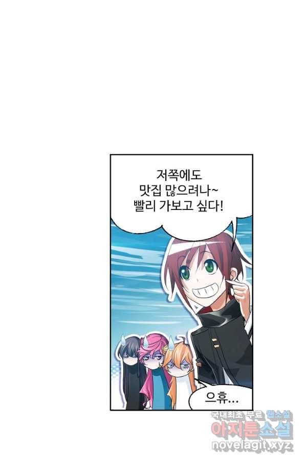엘피스 전기:SOUL LAND 537화 65