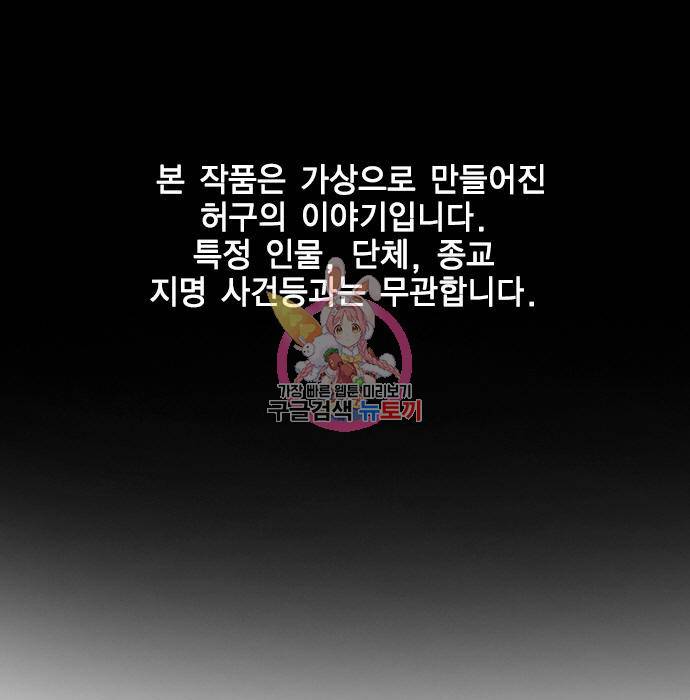 참교육 90화 1