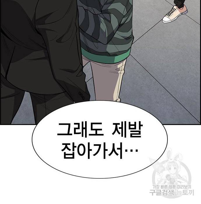 참교육 90화 4