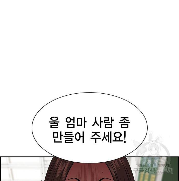 참교육 90화 5