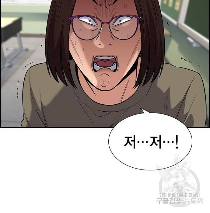 참교육 90화 6