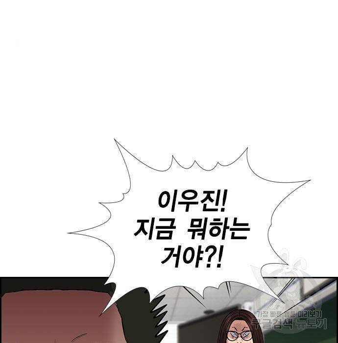 참교육 90화 7
