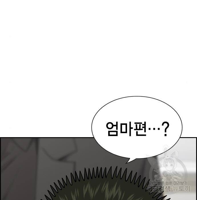 참교육 90화 9