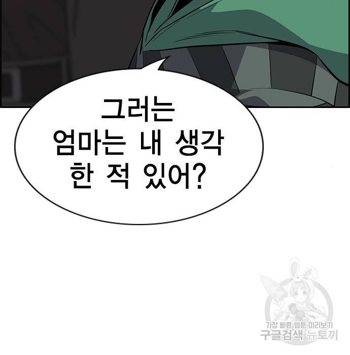 참교육 90화 11