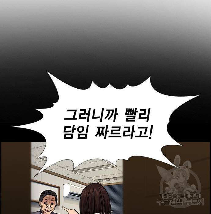 참교육 90화 15
