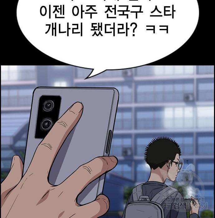참교육 90화 20