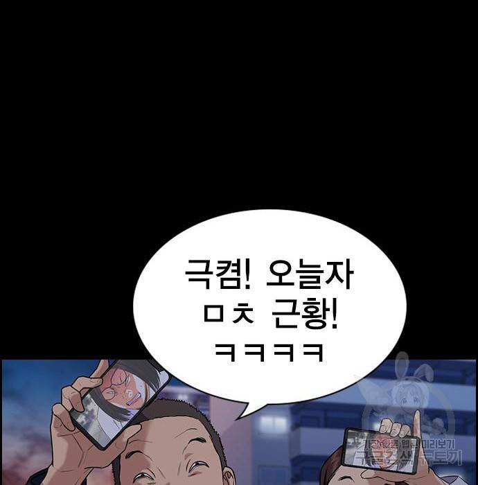 참교육 90화 22