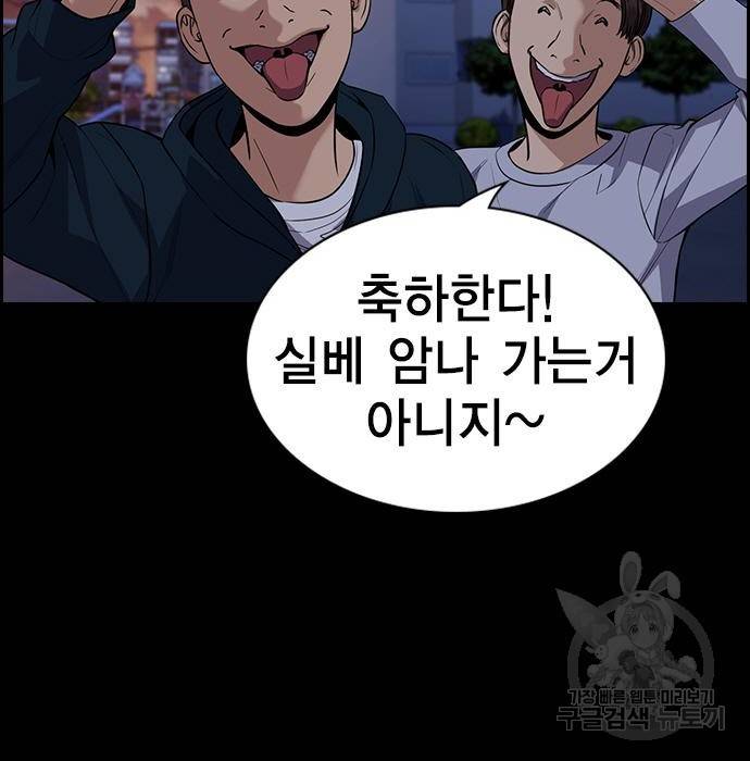 참교육 90화 23