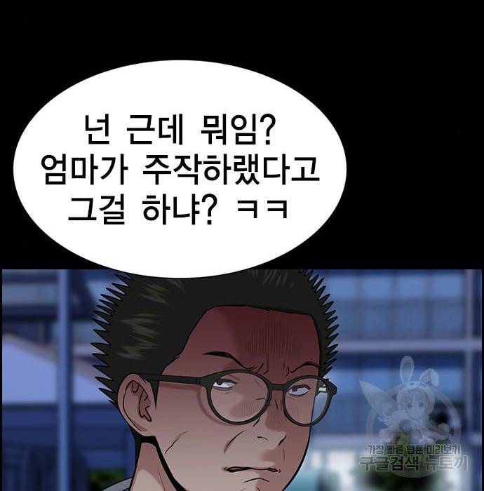 참교육 90화 24