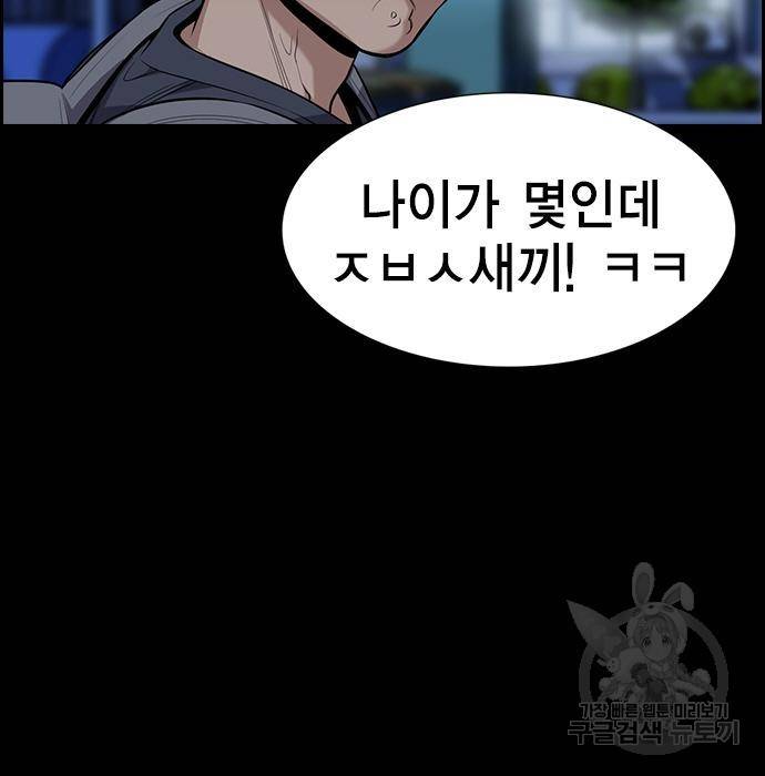 참교육 90화 25
