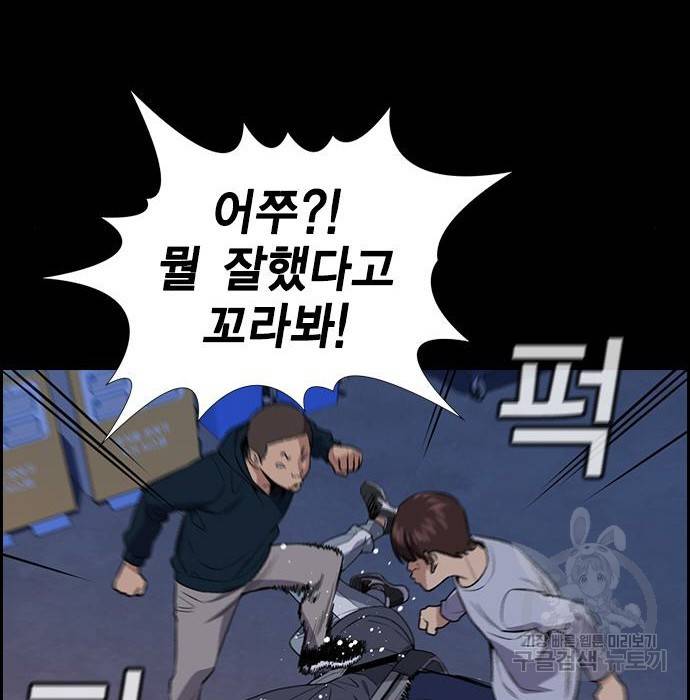 참교육 90화 26