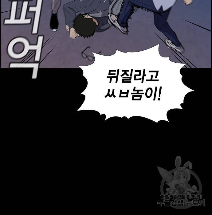 참교육 90화 27