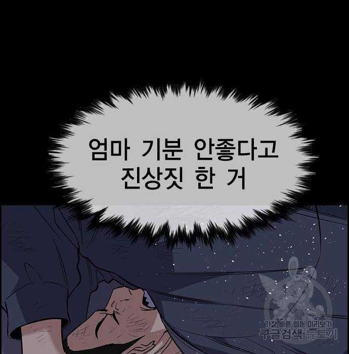 참교육 90화 28