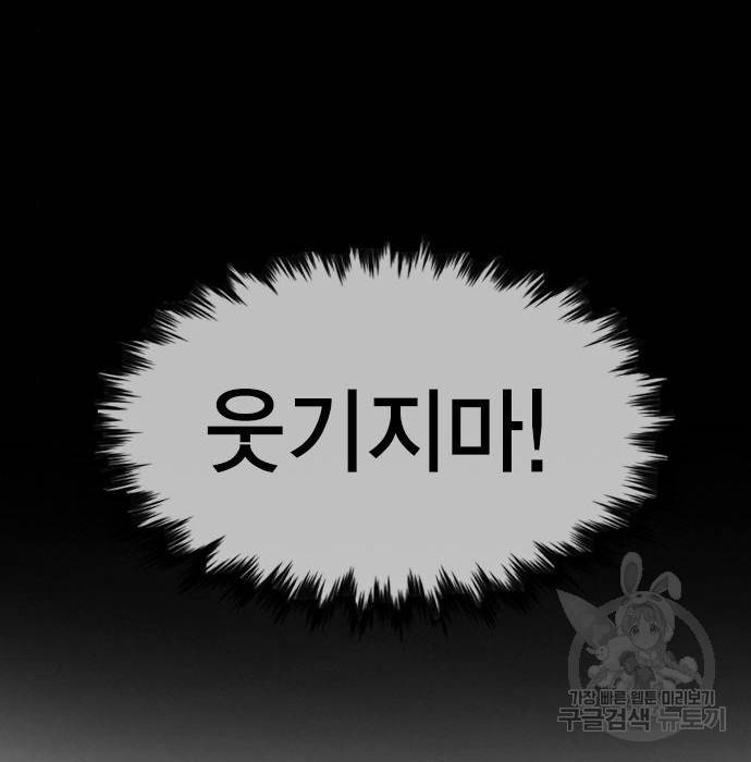 참교육 90화 32
