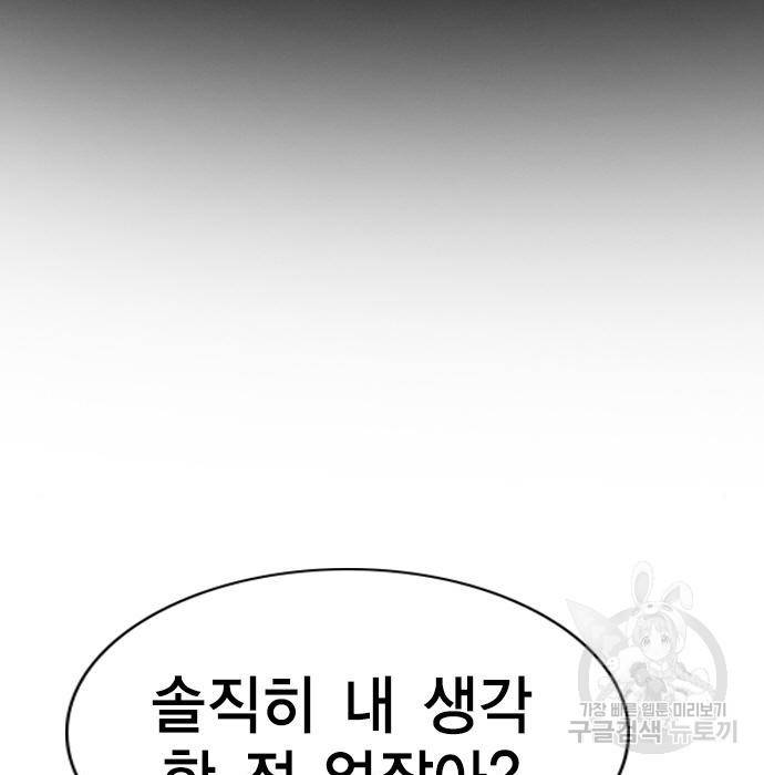 참교육 90화 33