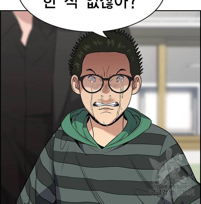 참교육 90화 34