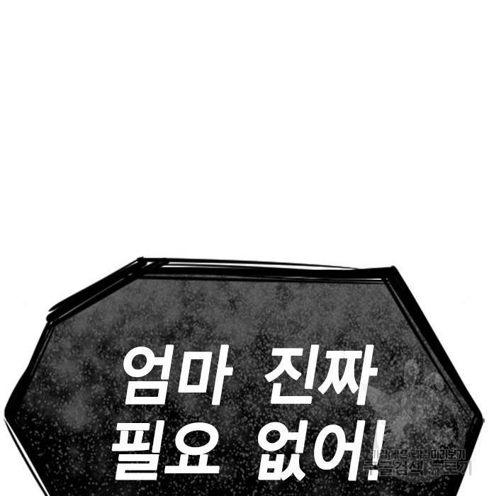 참교육 90화 36