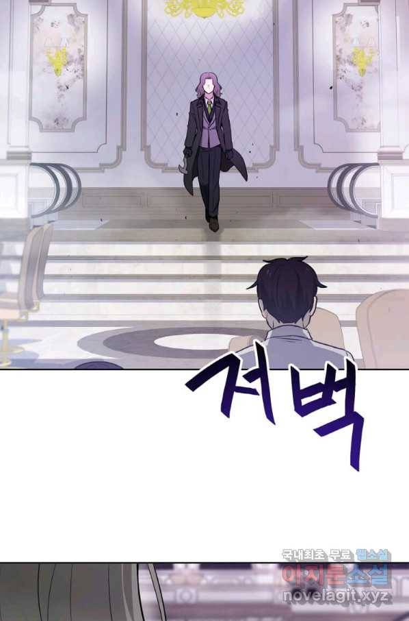내 행운은 만렙이다 7화 3