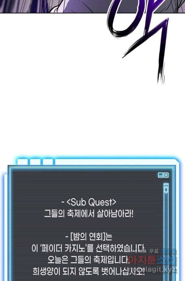 내 행운은 만렙이다 7화 10