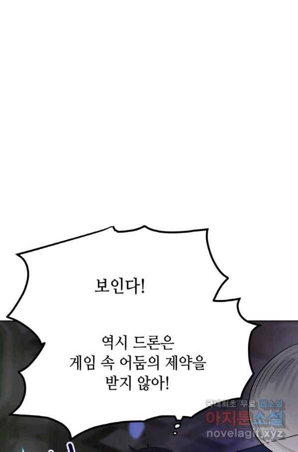 내 행운은 만렙이다 7화 18