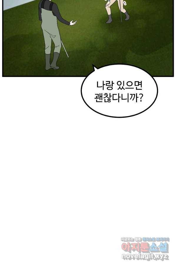 미친남녀 3화 4
