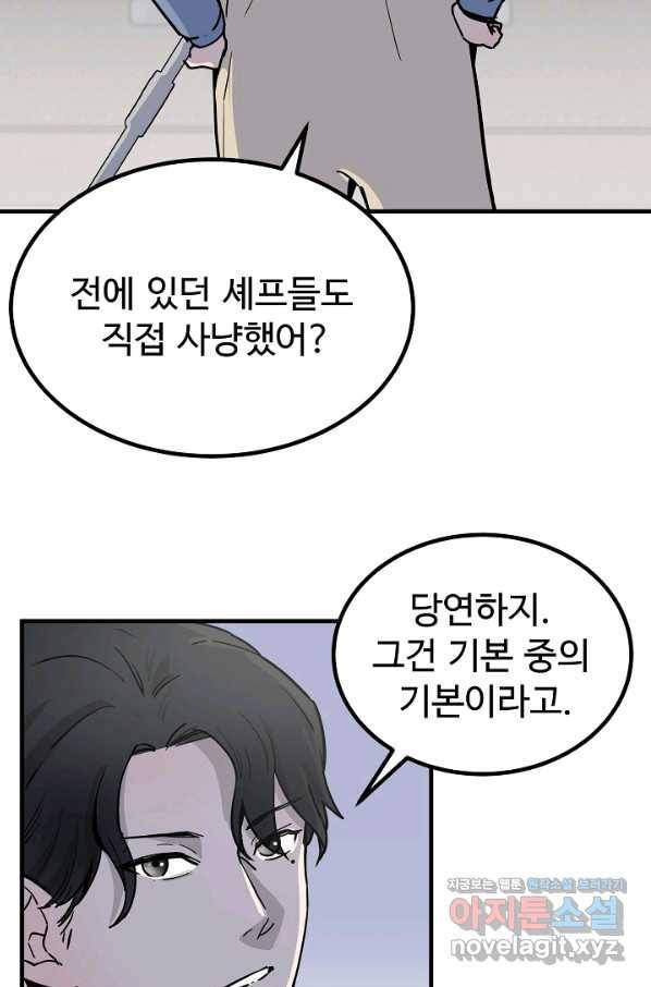 미친남녀 3화 7
