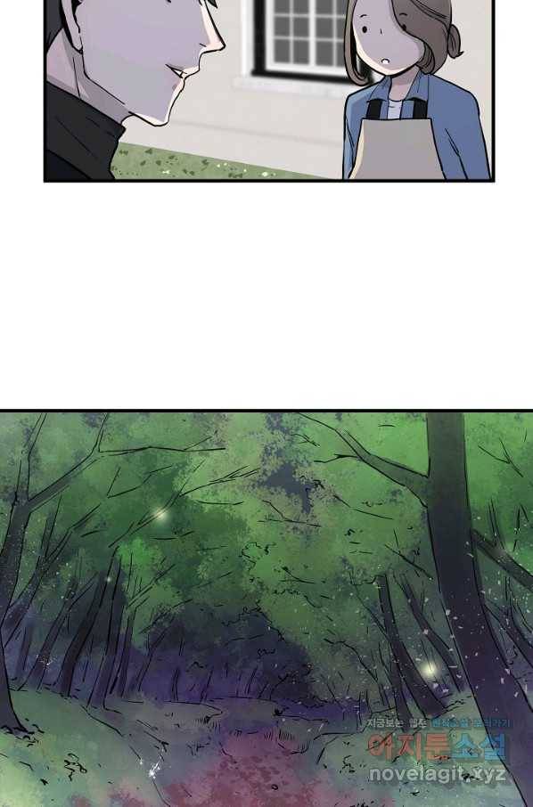 미친남녀 3화 10