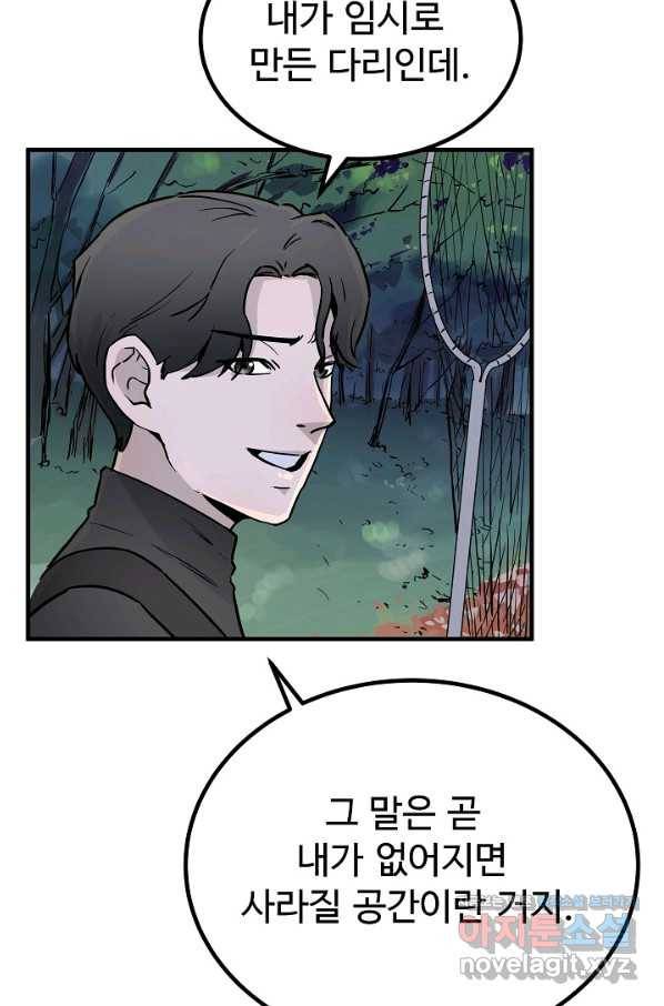 미친남녀 3화 15